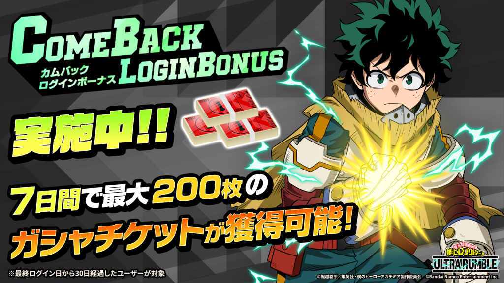 カムバックログイン