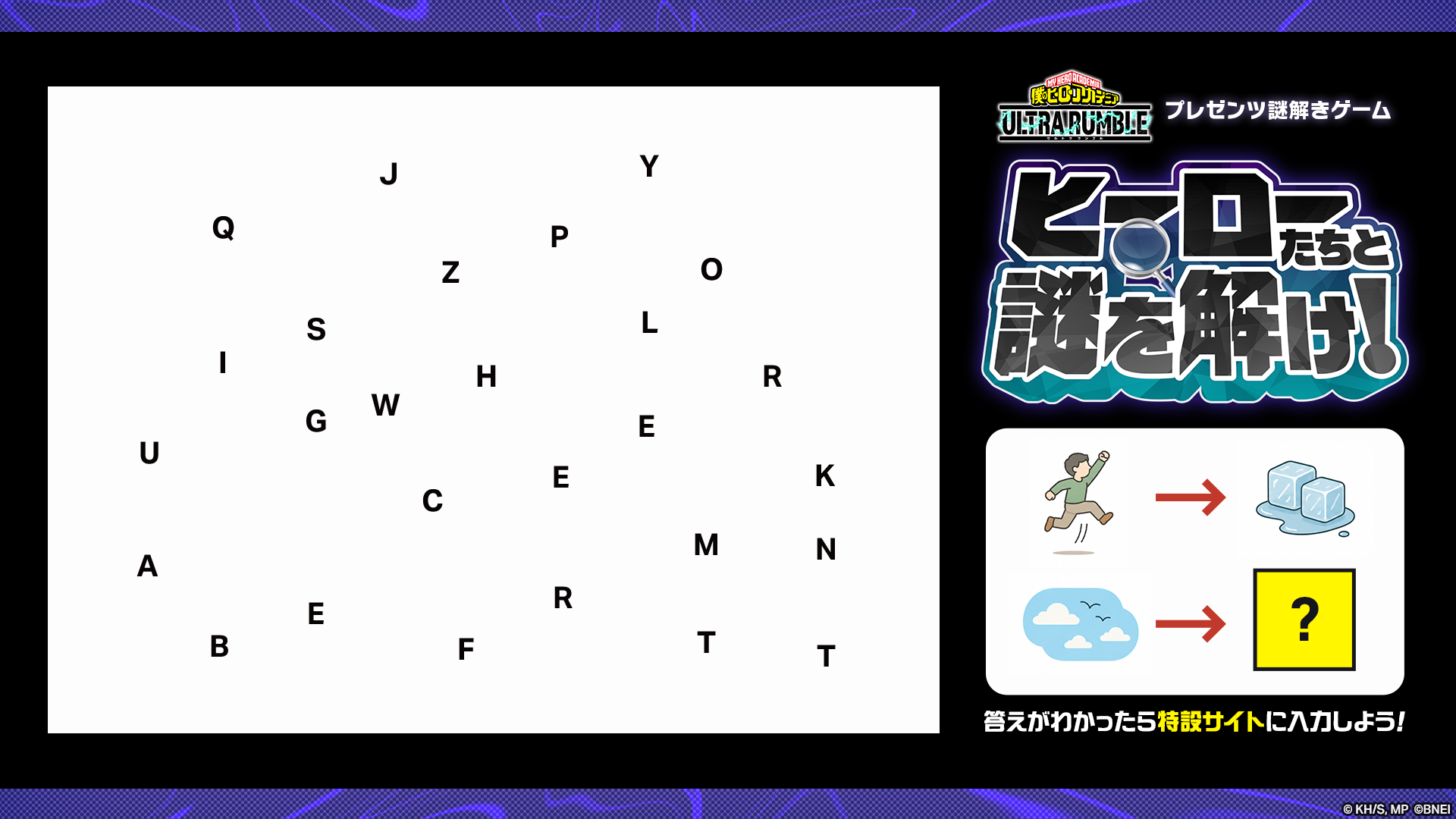 Xで出題された問題